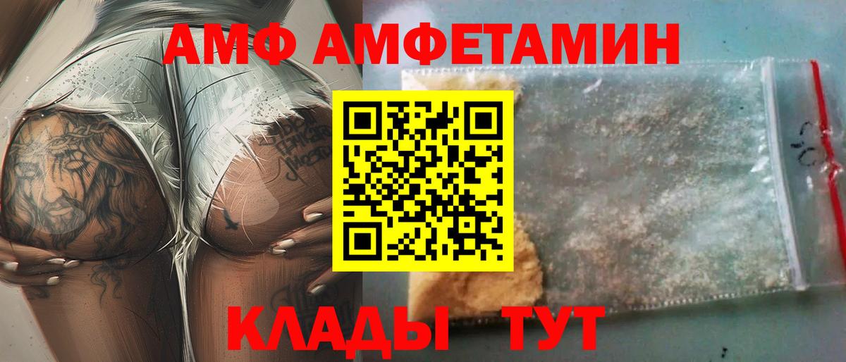 АМФЕТАМИН 97% Топки