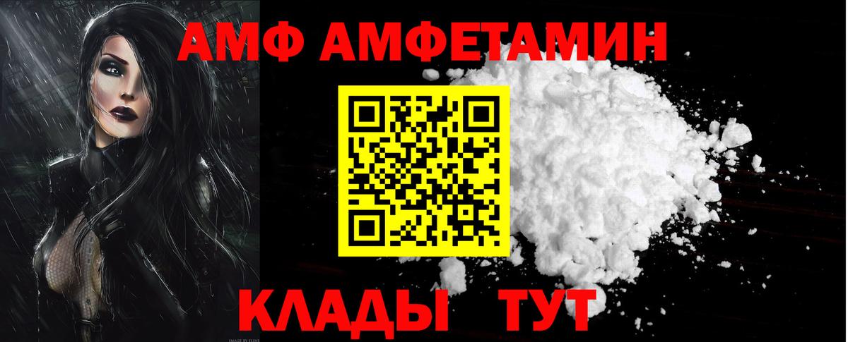 АМФЕТАМИН  Топки  Amphetamine Premium 