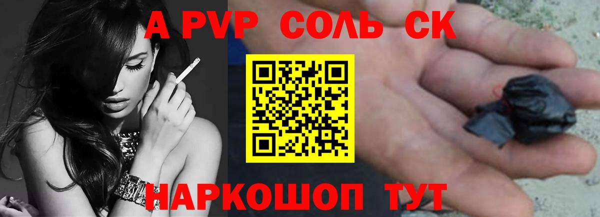 А ПВП СК КРИС Топки