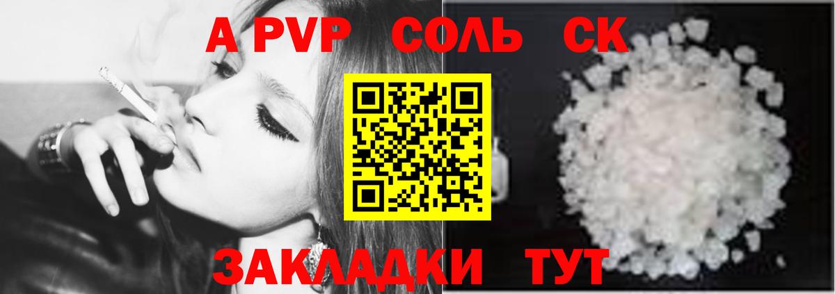 Alfa_PVP мука  Alpha-PVP  A-PVP кристаллы  цена наркотик  Топки 