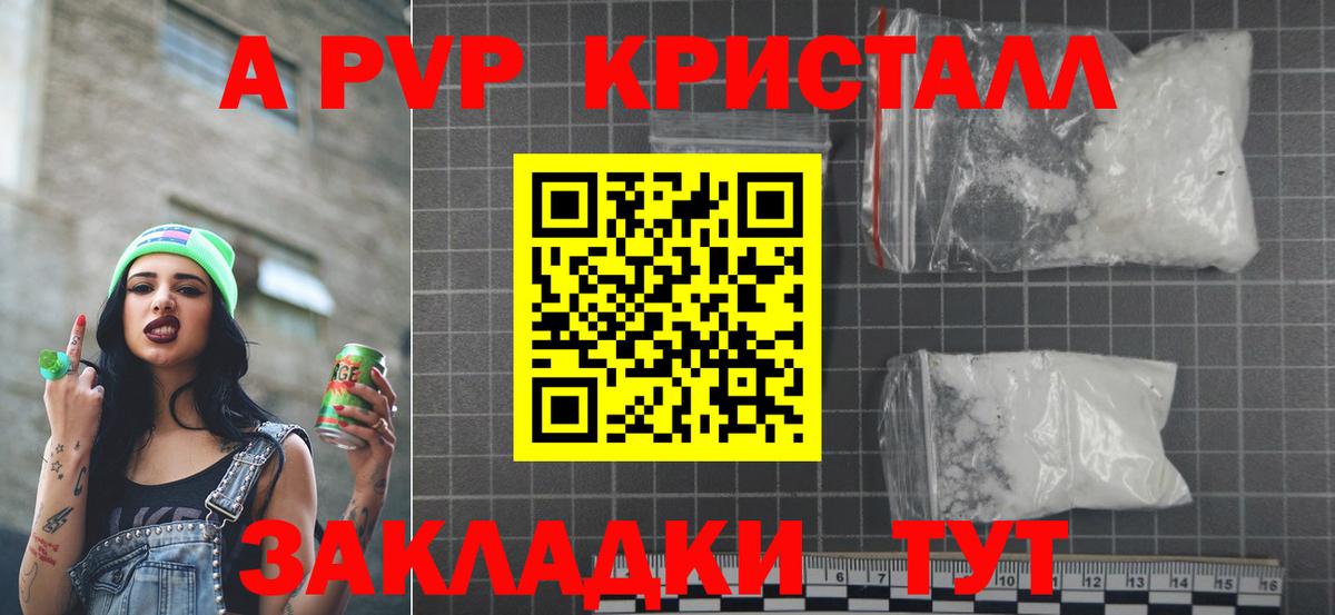 A-PVP  APVP мука  Альфа ПВП СК КРИС  Вход с VPN  Топки 