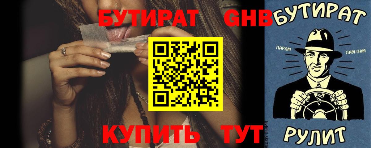 БУТИРАТ BDO Топки