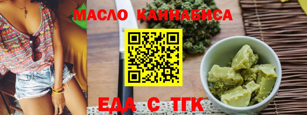 Печенье с ТГК марихуана  Вход с VPN  Топки 