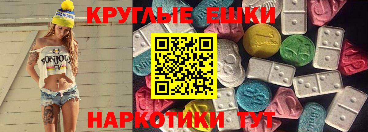 Ecstasy таблы  Вход с VPN  Ecstasy  Экстази 300 mg  Топки 