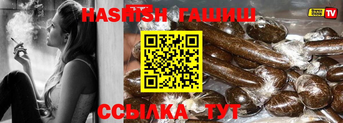 ГАШ гашик Топки