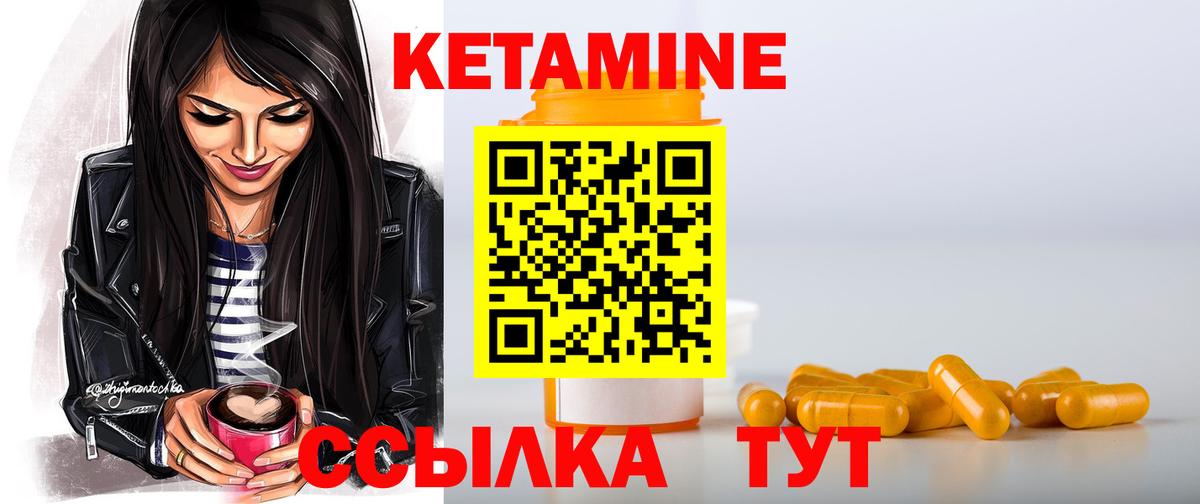 КЕТАМИН ketamine  Кетамин ketamine  Топки  Вход с VPN 