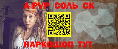 соль курить ск Апшеронск