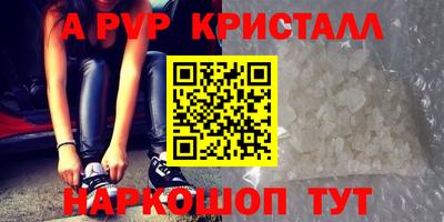 Альфа ПВП Апрелевка