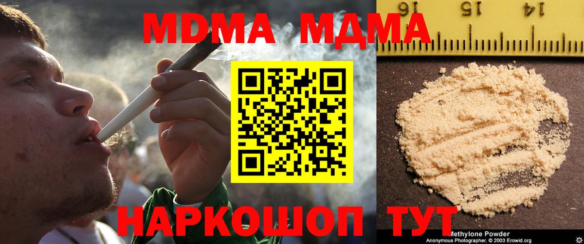 Топки  MDMA  МДМА crystal  Вход с VPN  MDMA молли 