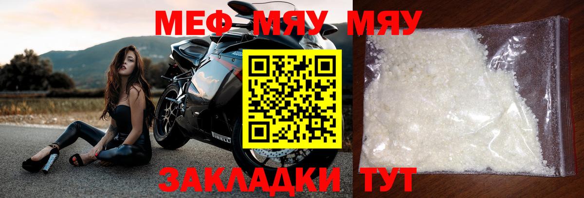 МЕФ Топки