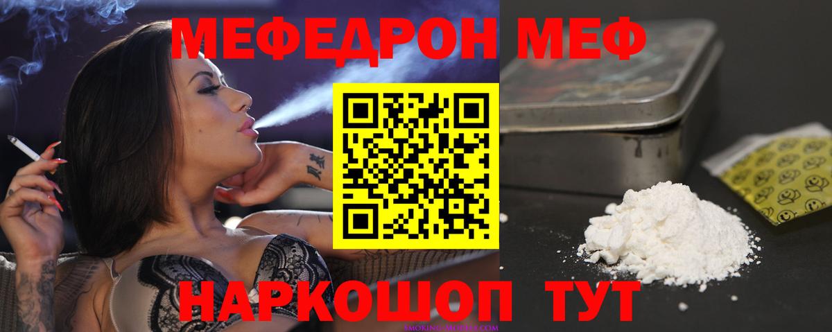 Меф мяу мяу  Топки