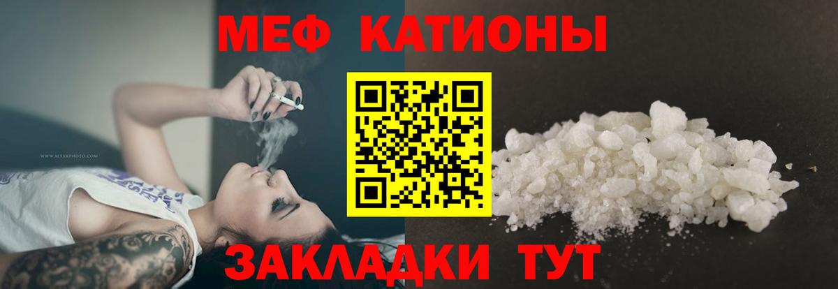 Мефедрон кристаллы  Мефедрон mephedrone  Вход с VPN  Топки 