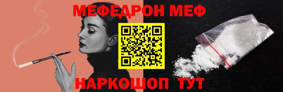 МЯУ-МЯУ мука  Топки  МЯУ-МЯУ кристаллы 