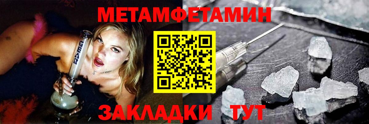 МЕТАМФЕТАМИН кристалл Топки