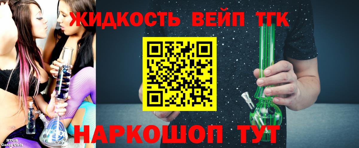 Дистиллят ТГК THC oil Топки
