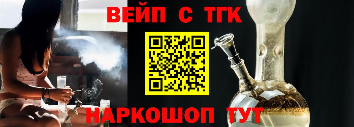 ТГК жижа  Дистиллят ТГК вейп  Топки 