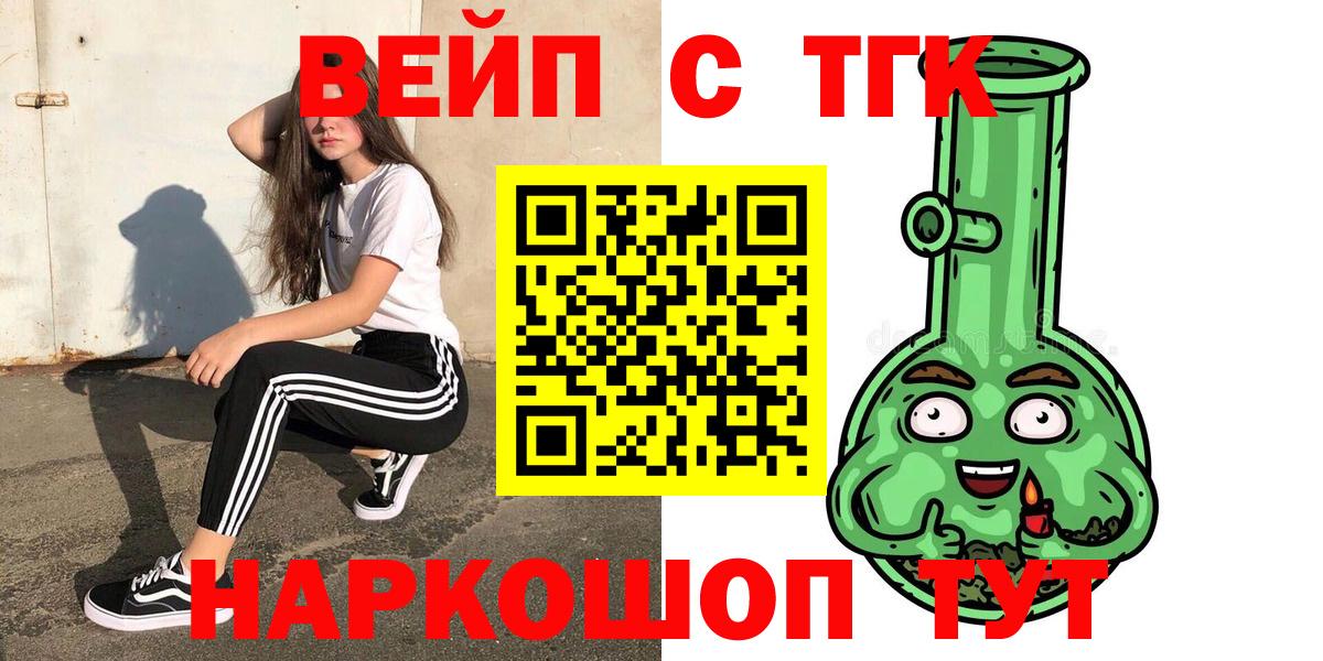 ТГК THC oil  ТГК концентрат  Топки  Вход с VPN 